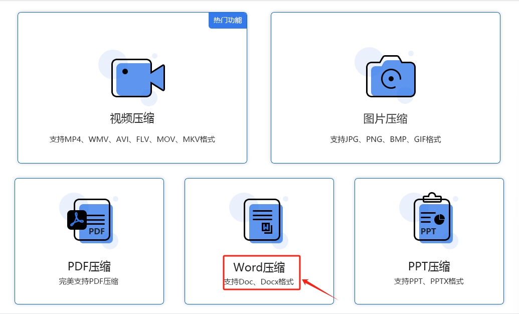 怎么把word压缩得小一点?压缩word文件的三种方法