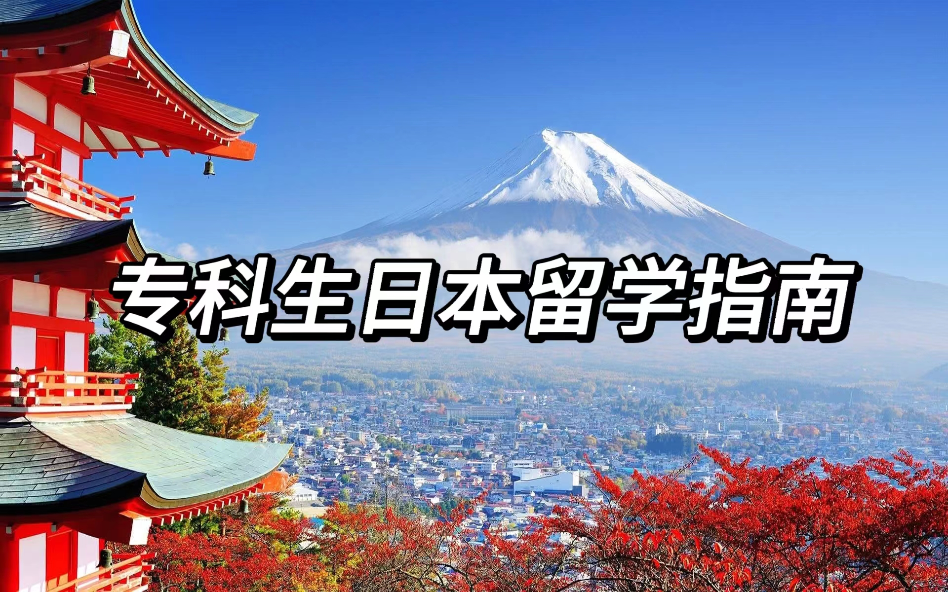 日本化学专业大学留学在线