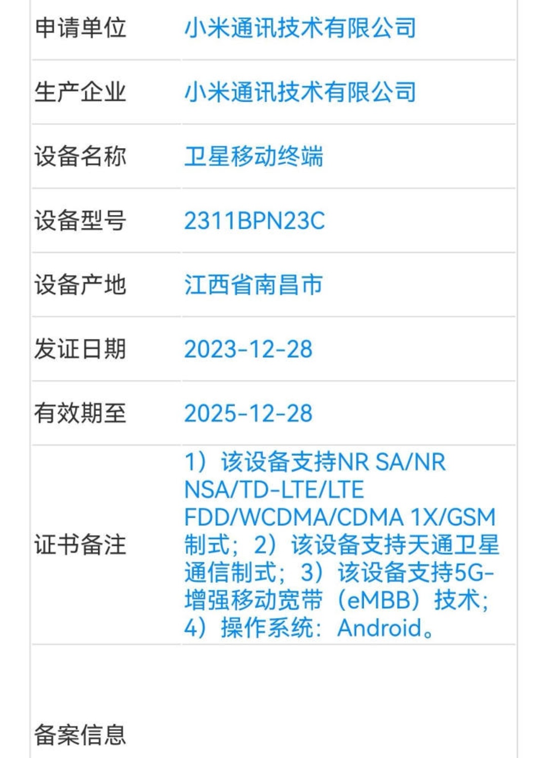 安卓什么意思(怎么看自己是安卓几)