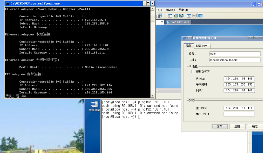 linux系统如何ping网址