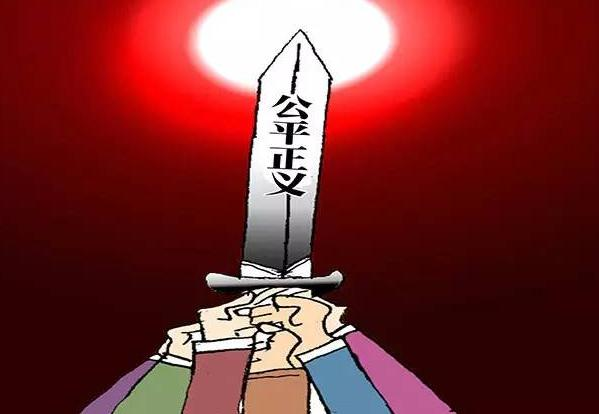 马树山案:呼唤公正,杜绝权力滥用