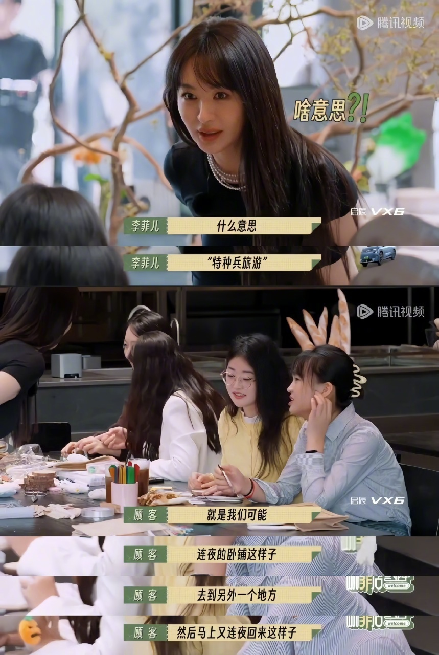 有一对认识不久的闺蜜来到李菲儿的店,他们说兴趣来了就会特种兵式