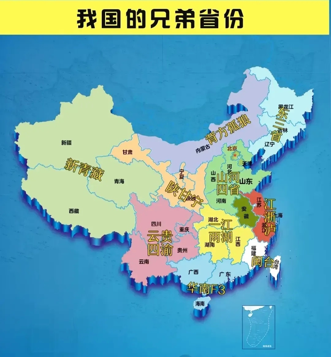 第一名:江浙沪 第二名:山河四省 第三名:一江两湖 第四名:闽台 第五