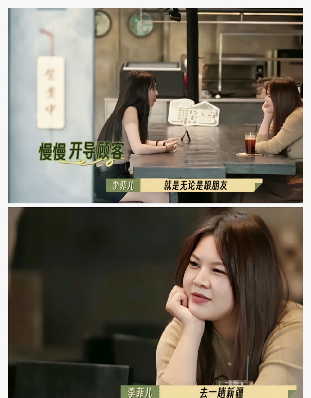 李菲儿真的感觉很认真的在回答她的问题.