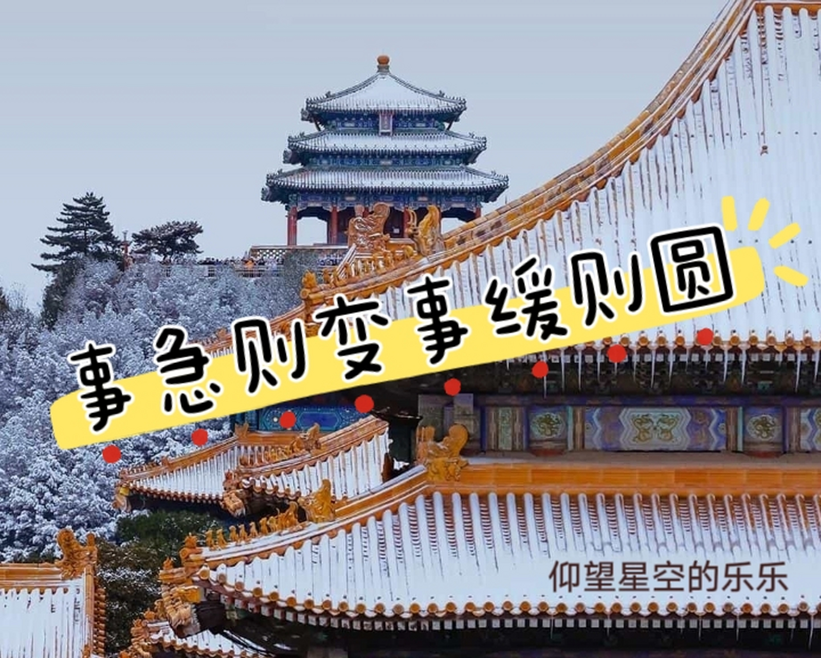 有那么一些人,做事总是风风火火急于求成,认为只要足够快.