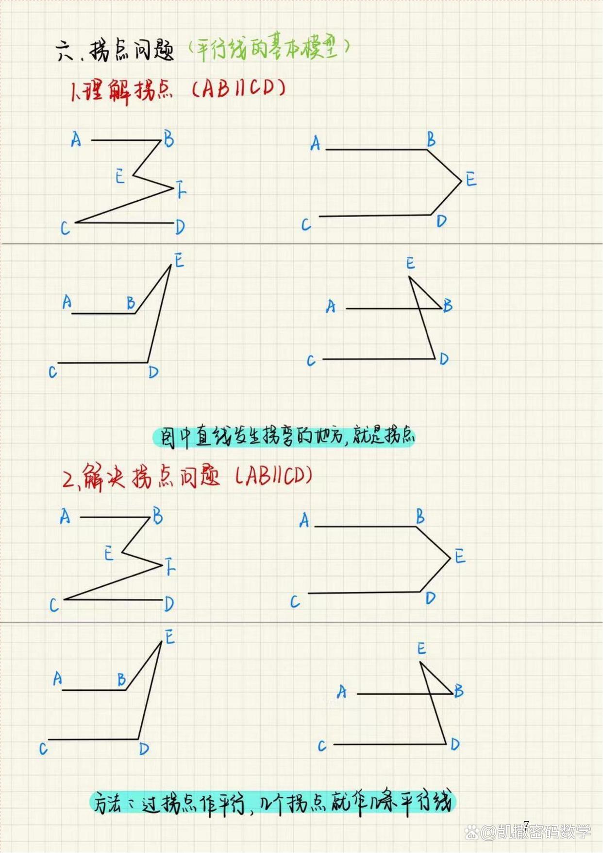 3,平面直角坐标