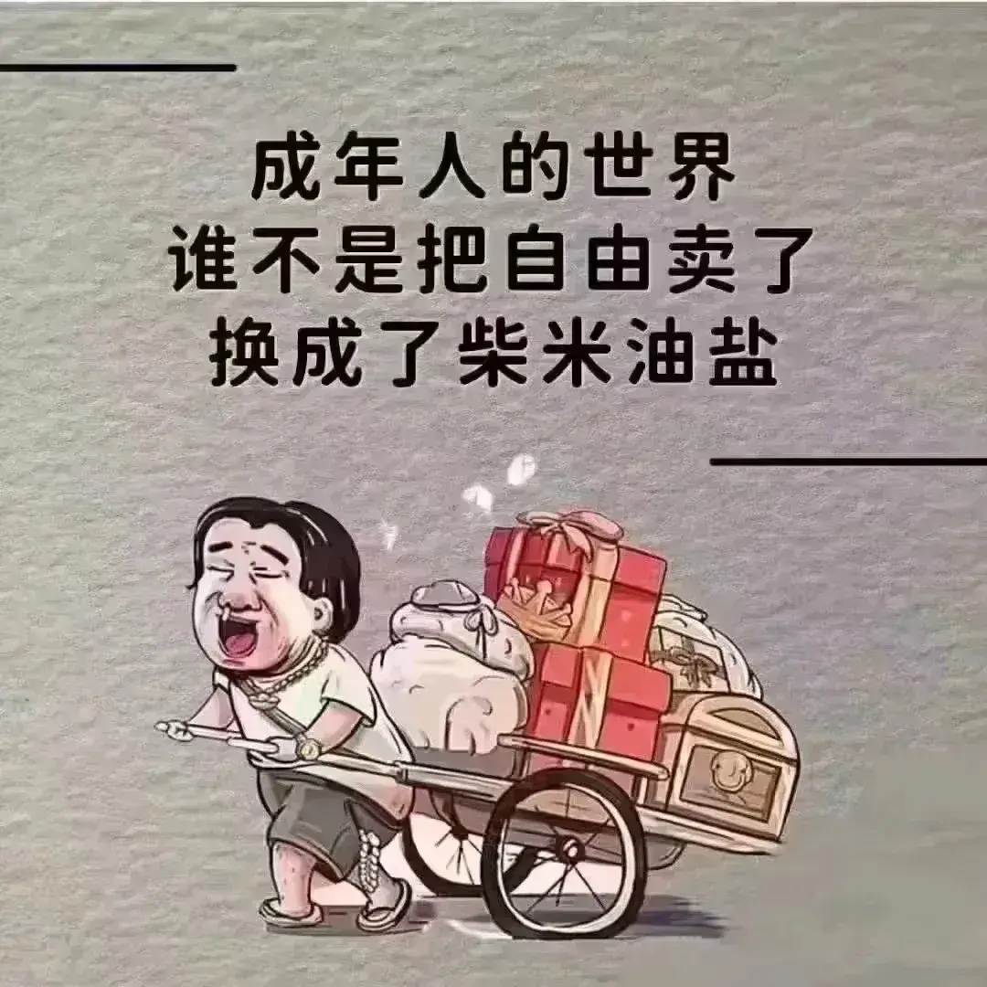 奔波人生图图片