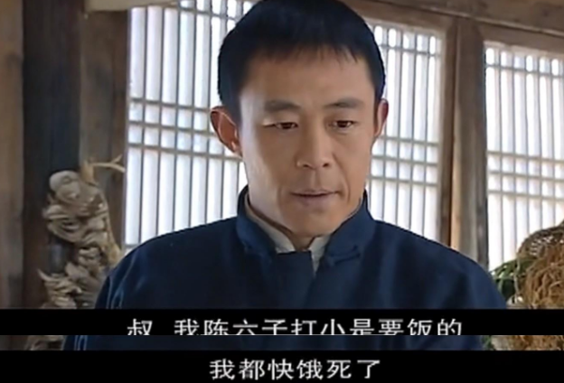 从乞丐到商界奇才,《大染坊》陈六子是如何完成人生逆袭的