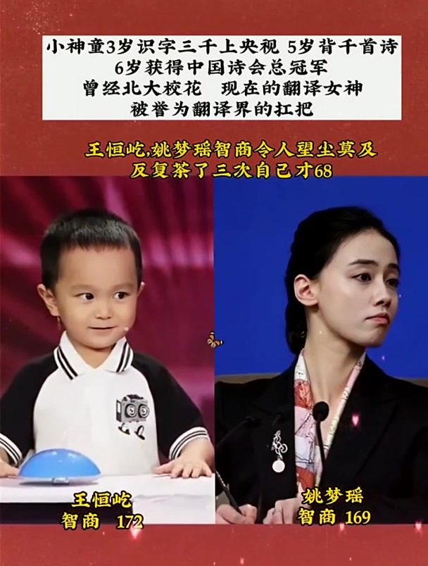 小神童3岁识字三千上央视,5岁背千首诗6岁获得中国诗会总冠军