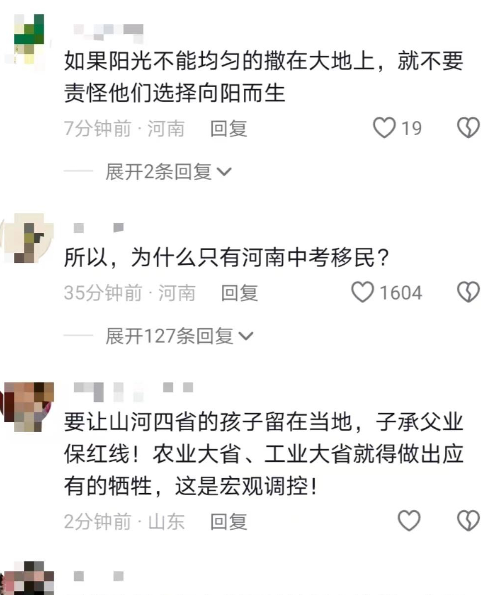 河南大量中考生移民大庆遭抵制,高考移民到底对谁不公平?