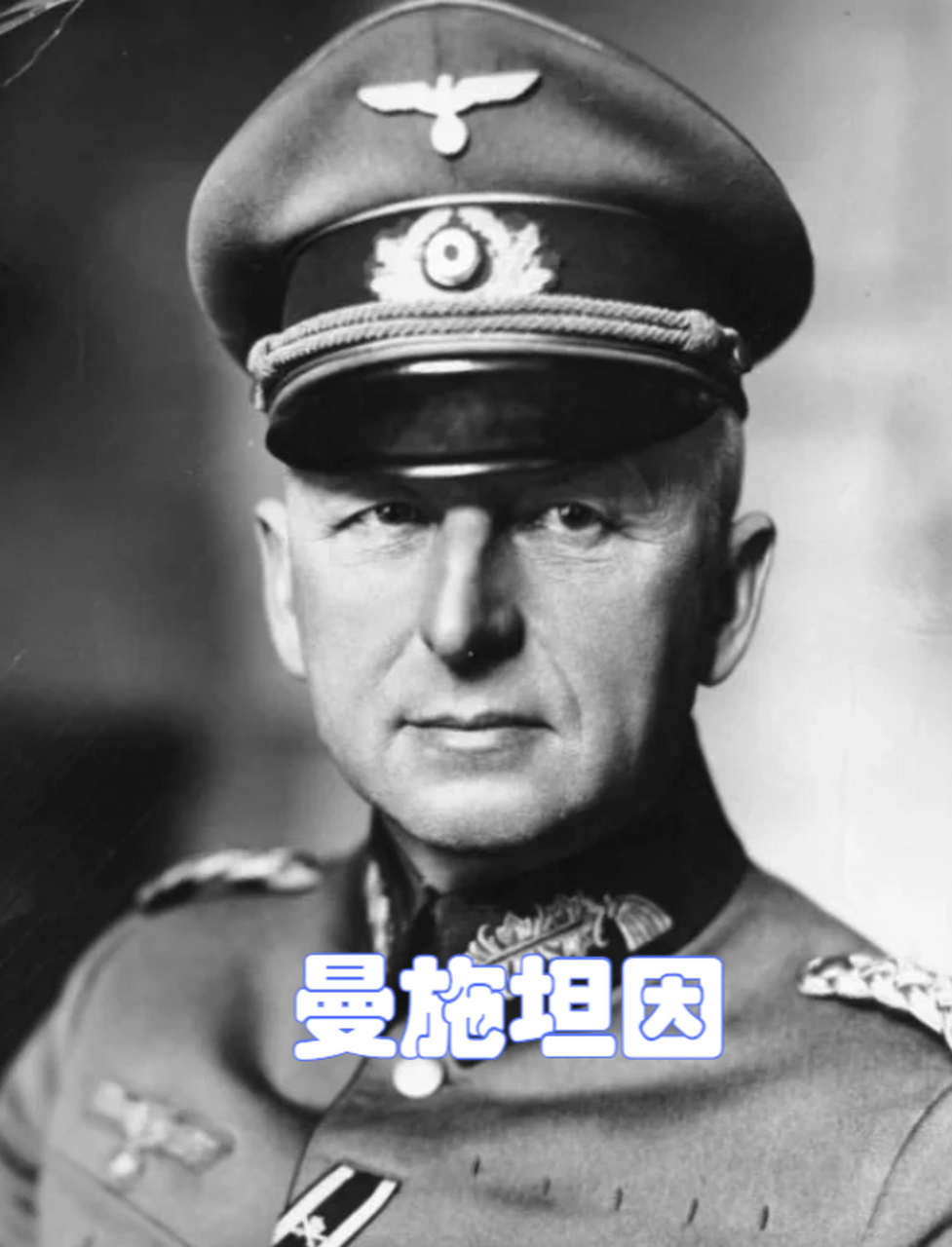 莱温斯基(德语:erich von lewinski),第二次世界大战时期纳粹德国军