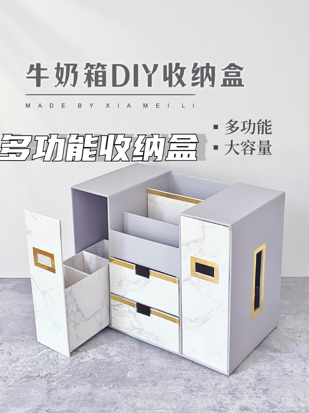 也可以作为玄关收纳 这个制作起来也很简单,还能顺便把家里闲置的纸盒