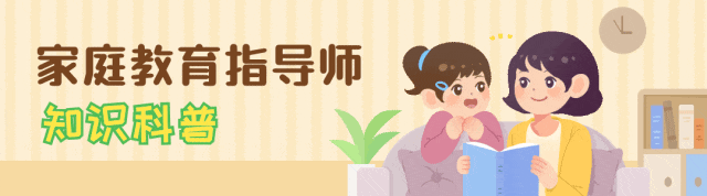 2024家庭教育指导师怎样报考?流程是什么