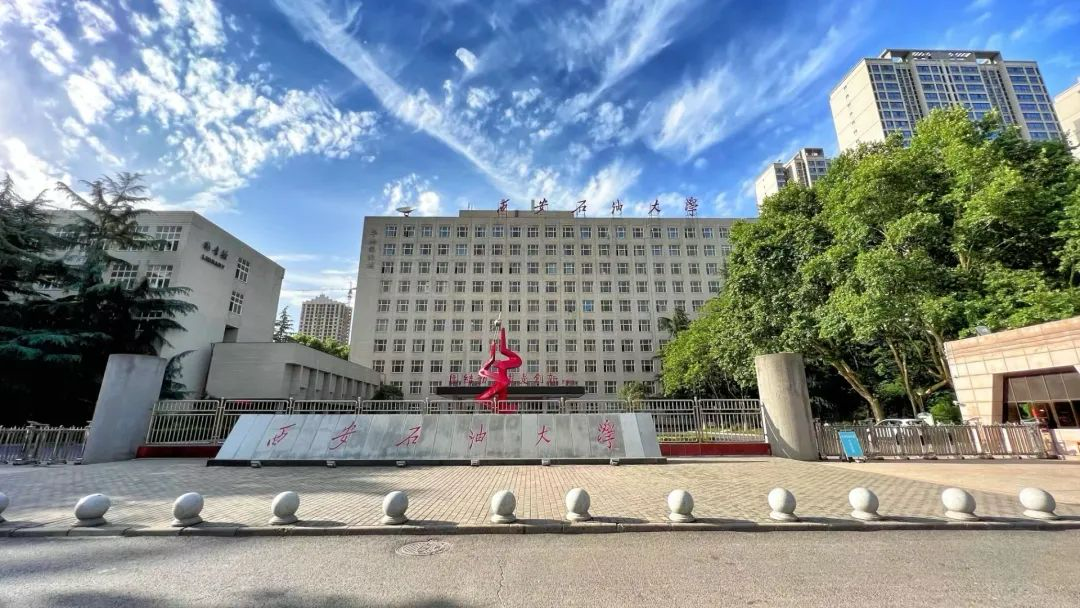 西安石油大学:西北唯一一所以石油石化为特色的多科性普通高校