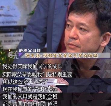 国家一级演员何政军:错过巩俐,29岁娶初恋为妻,女儿成他骄傲