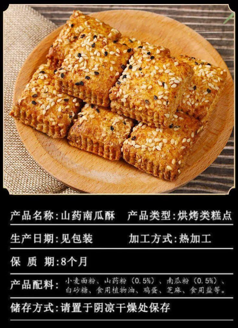 山药南瓜酥:老年人的味蕾盛宴,一箱解锁千层好滋味,不仅是零食