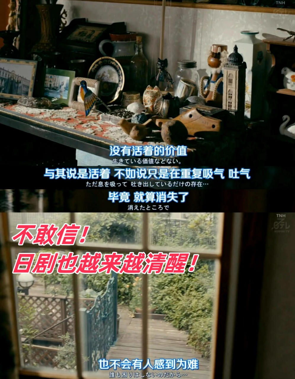 日剧也越来越清醒!  这部剧目前只看了几集,但已经让人深有感触.