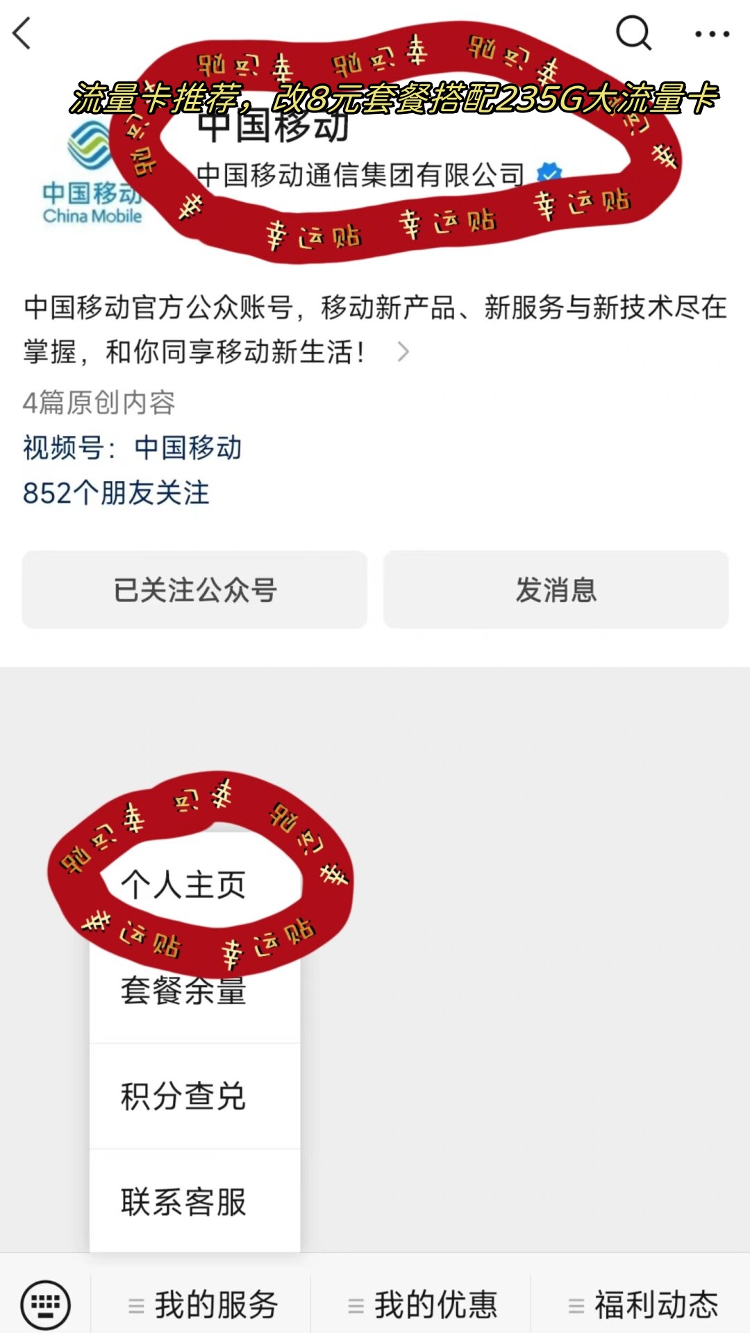接收短信要流量吗怎么设置密码保护 接收短信要流量吗怎么设置密码保护