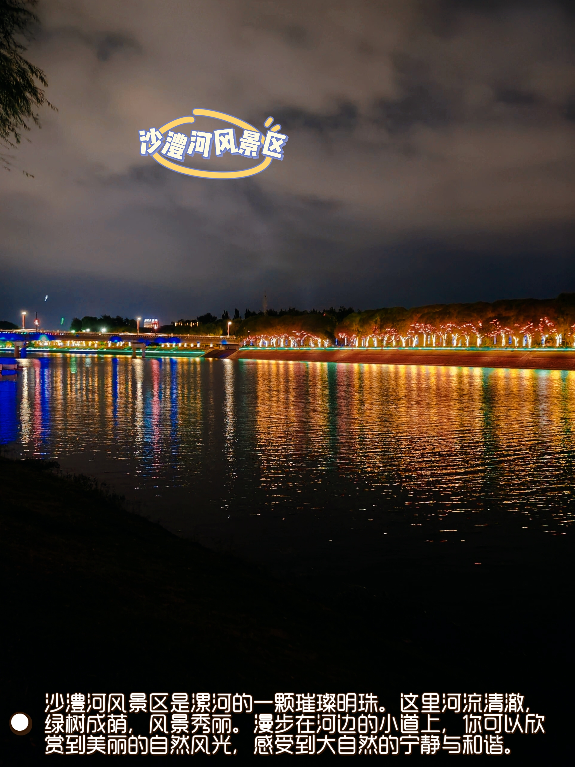 漯河,这座河南中部的城市,以其独特的美食文化和悠久的历史底蕴,吸引