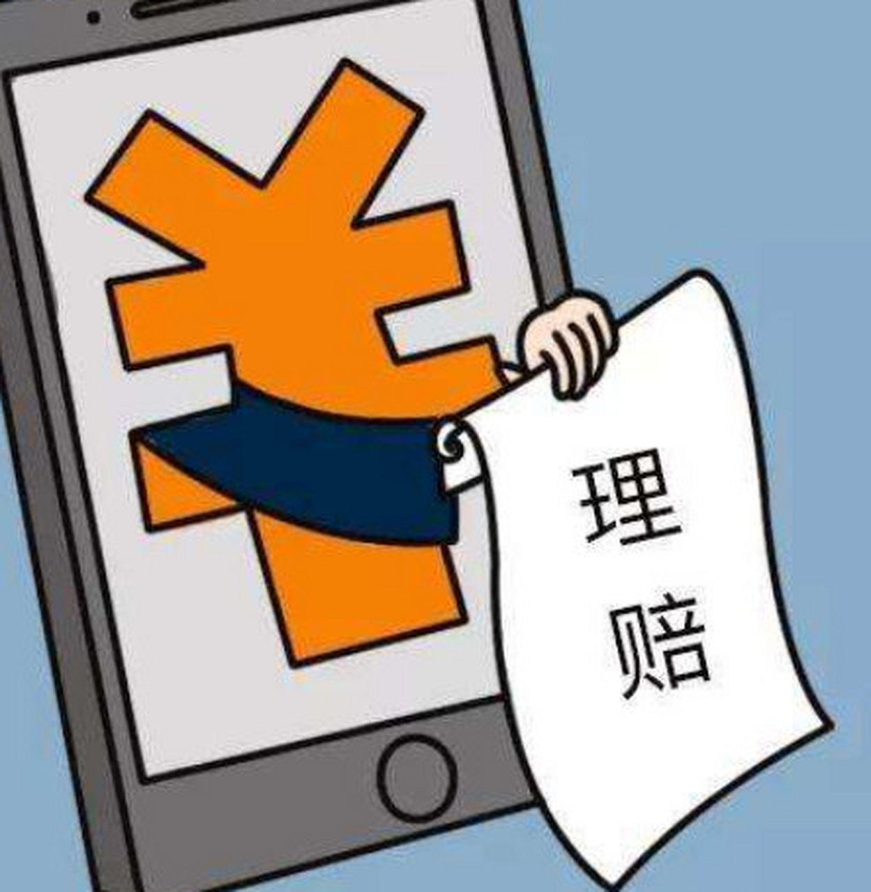不深,是因为保险公司的理赔都是严格按照合同进行