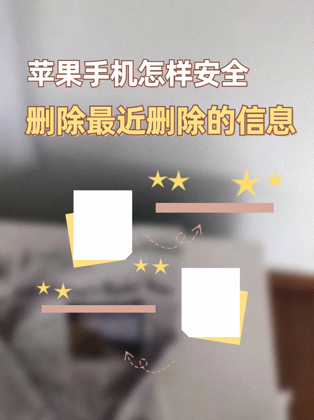 包含苹果手机屏蔽的短信如何恢复回来显示内容的词条 包含苹果手机屏蔽的短信如何恢复回来显示内容的词条