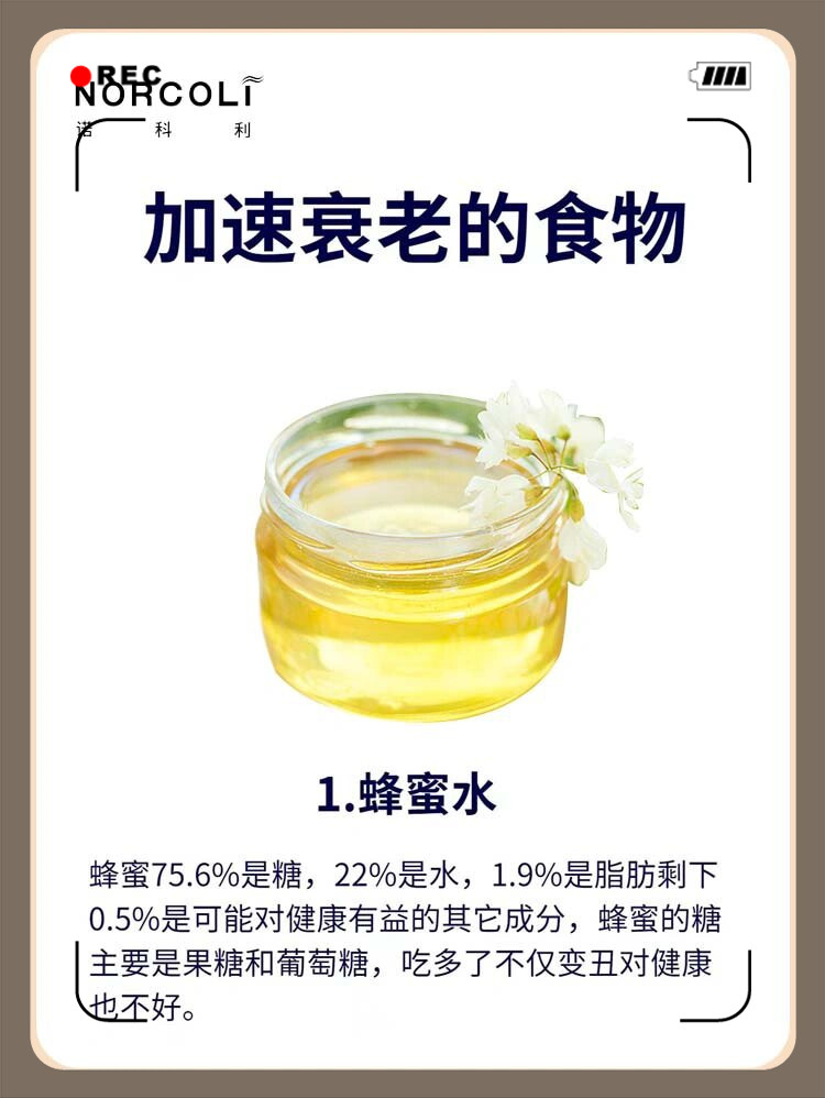 蜂蜜是否属于高糖食品(蜂蜜是不是属于高糖类的)