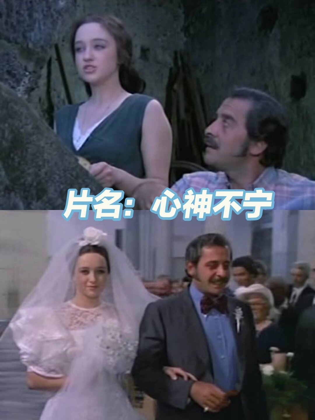 意大利7080年代经典r级  《成熟的果实》  这是一部非常有趣的电影