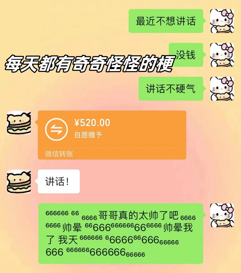 每天都有奇奇怪怪的梗  还不是把小陈迷的神魂颠倒哈哈哈哈哈!