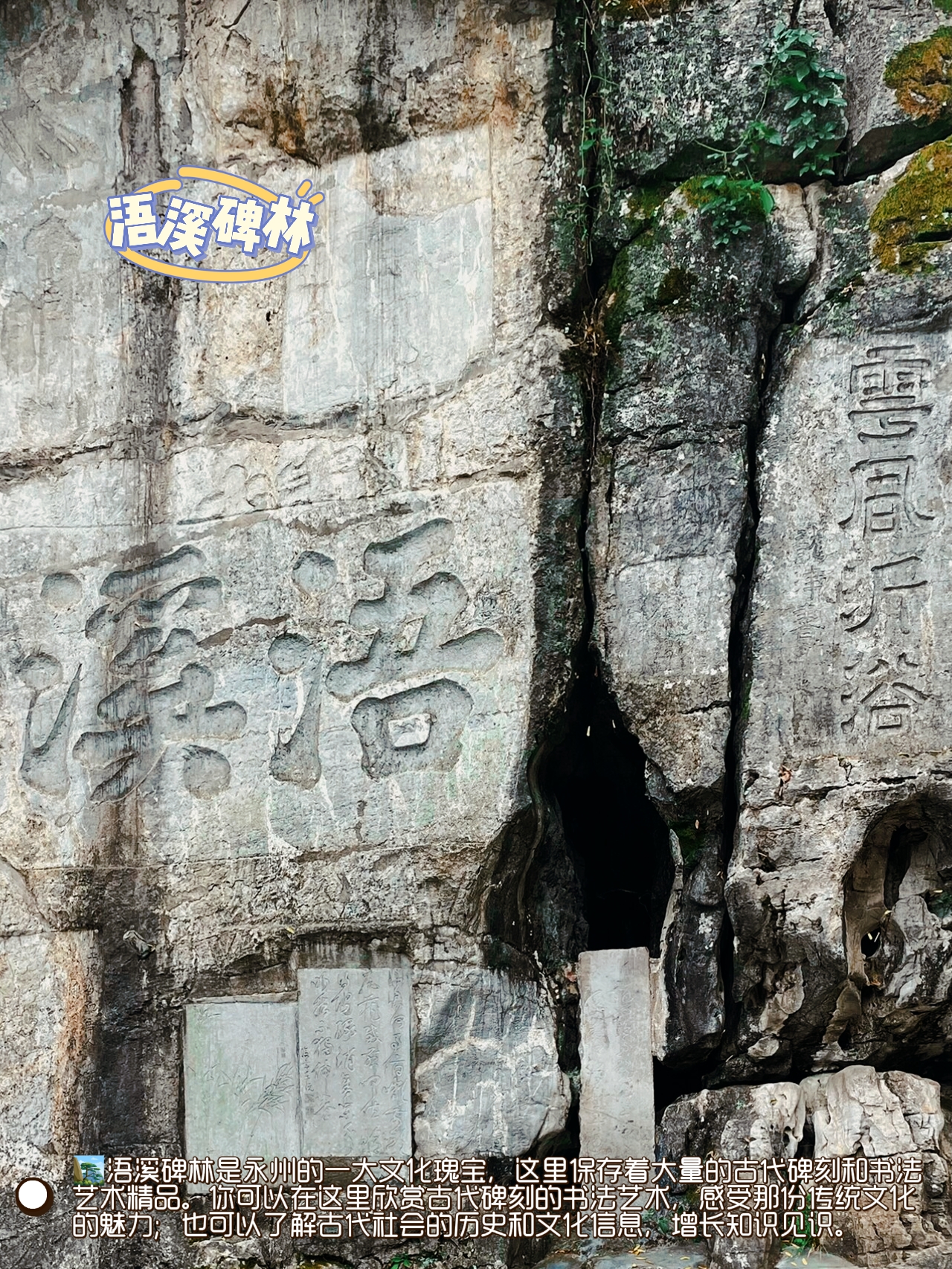 今天小编整理了一份「永州必打卡景点」大家快来看