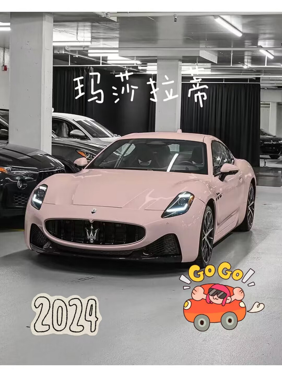 玛莎拉蒂改【贝壳粉】真的太绝了 玛莎拉蒂要改款了,而且这次改款有点