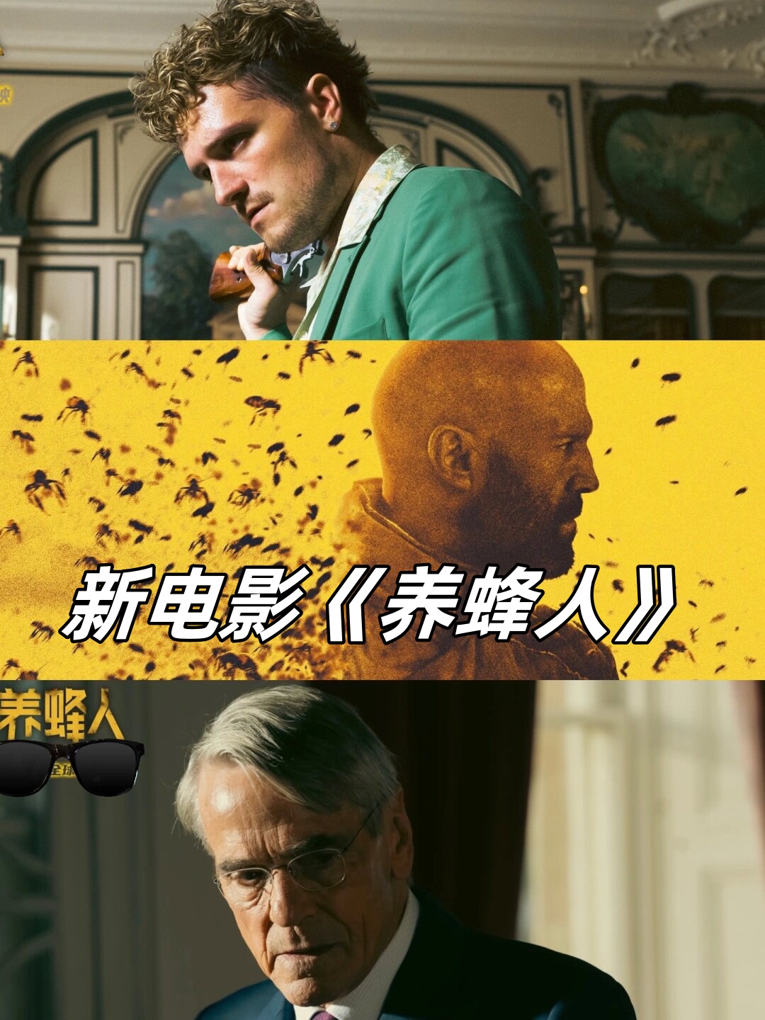 影片中,主人公在与蜜蜂共舞的日子里逐渐领悟到