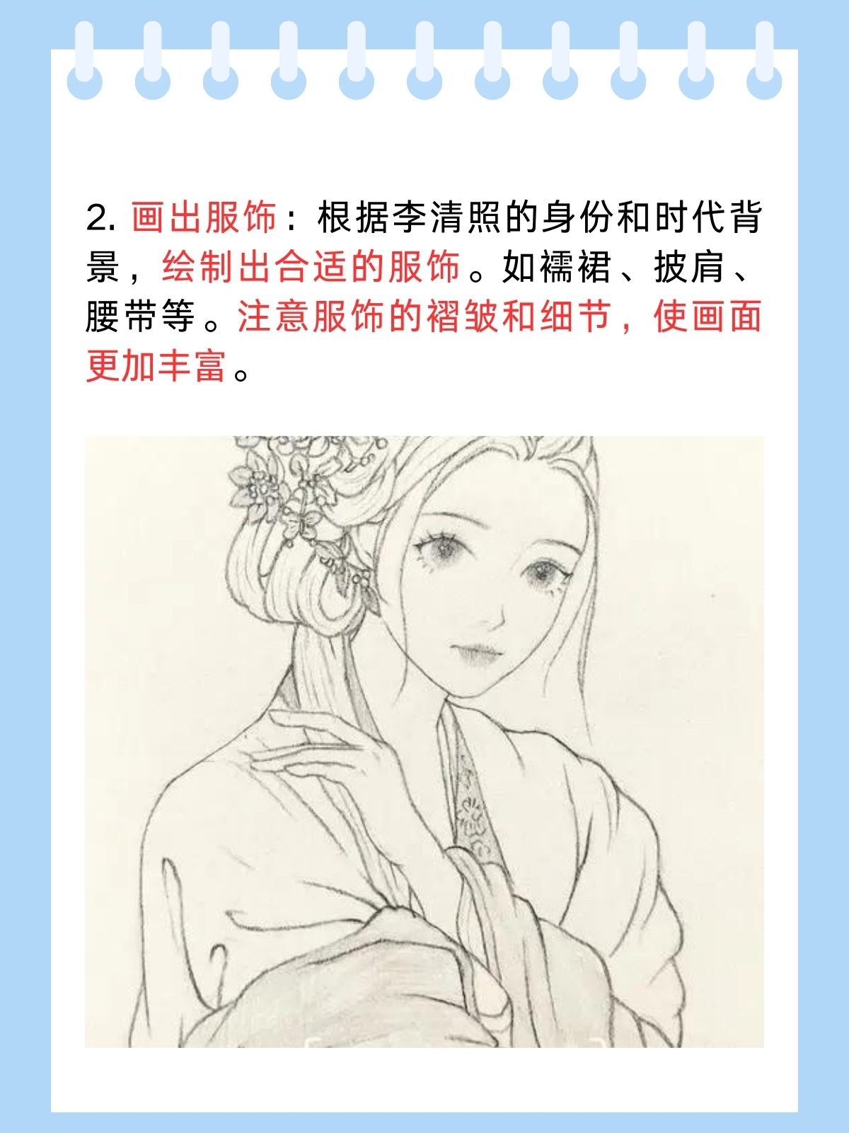 李清照怎么画简单又漂亮  据我所知,要画出简单又漂亮的李清照,可以