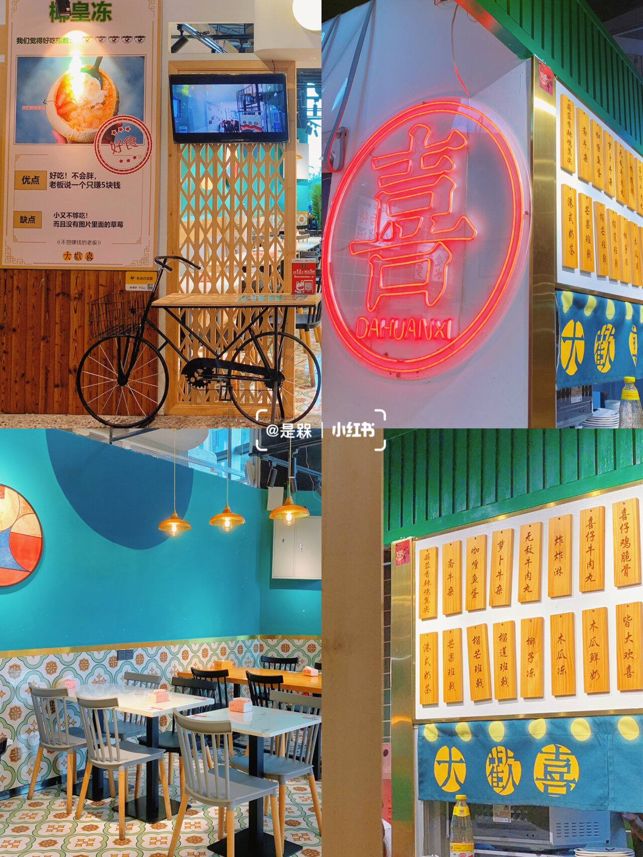 深圳美食|藏在壹方城里性价比高的大欢喜 在壹方城逛街发现了大欢喜