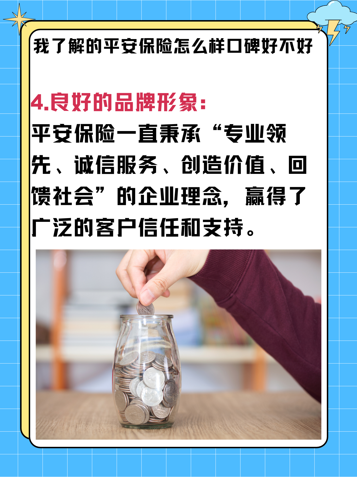 平安好还是人民保险好(平安保险和人民保险有什么区别)
