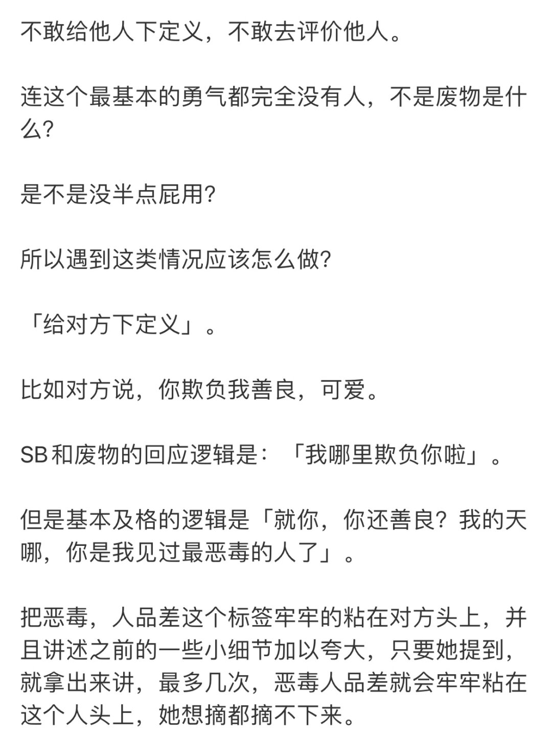 绝了被同事阴阳怪气就这样反击@秋悦职场记的动态