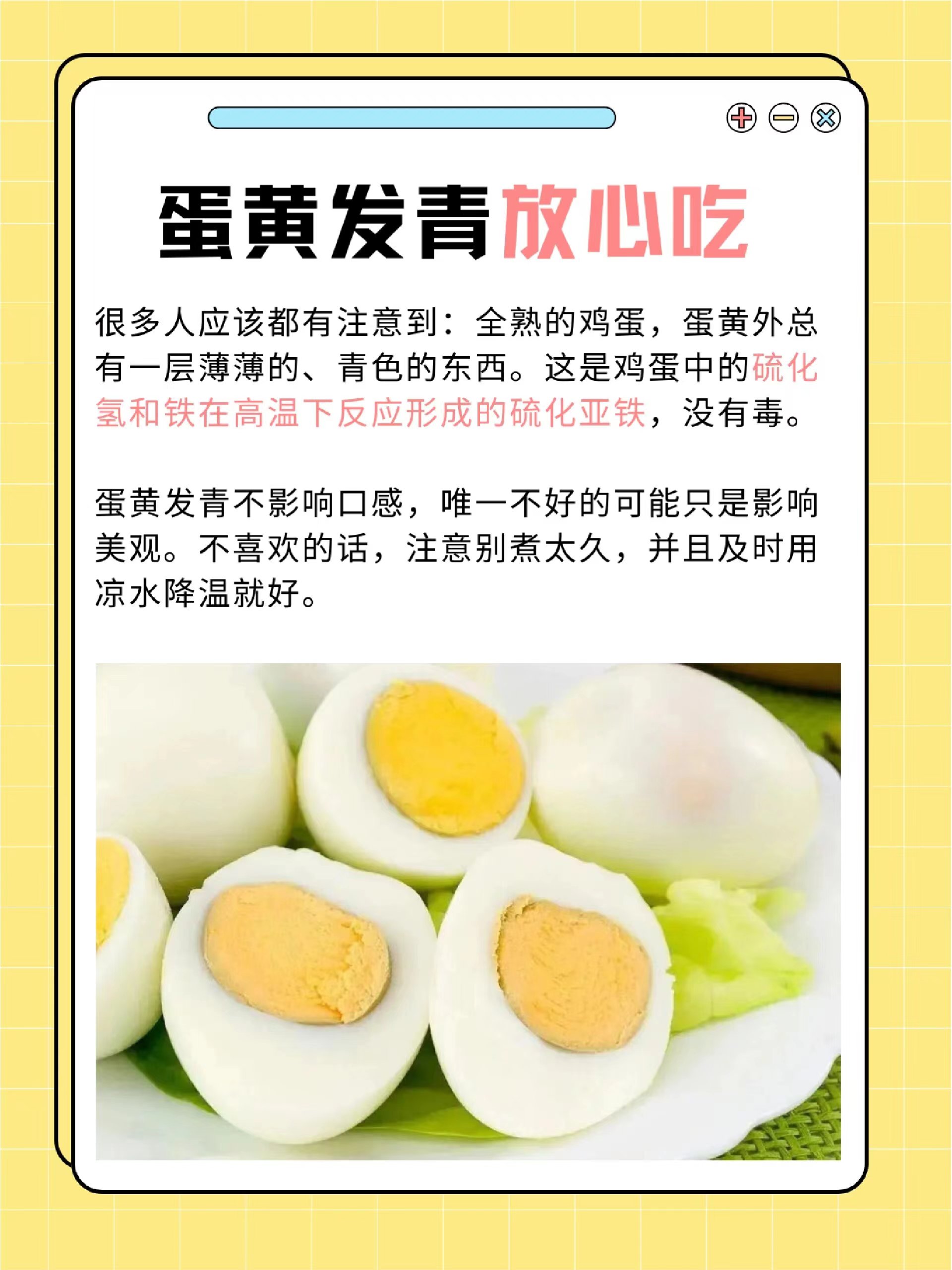 煮鸡蛋也有很多讲究,溏心蛋,白蛋都是时间不同的水煮蛋,新手小白快来