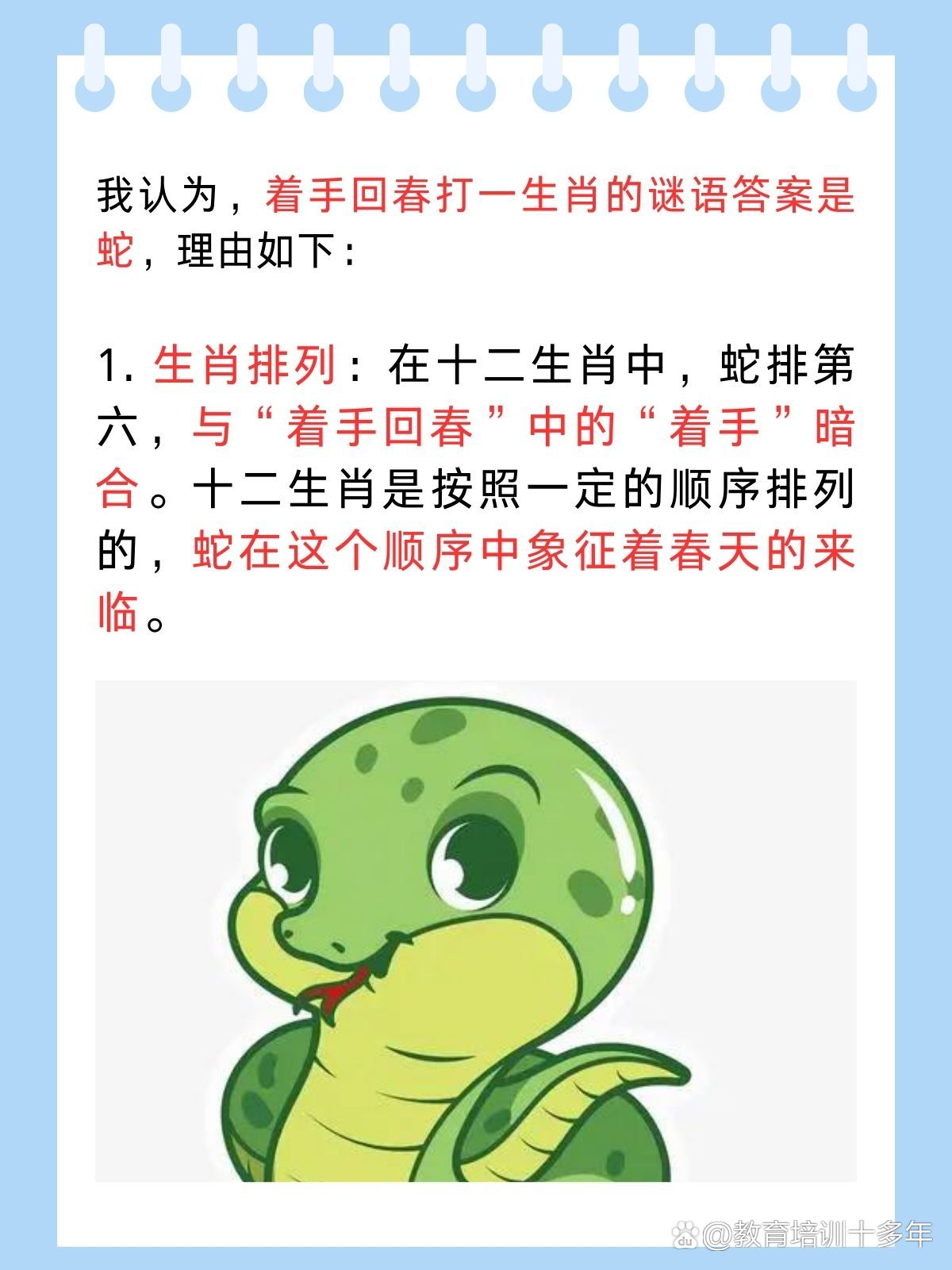 毕打一准确生肖