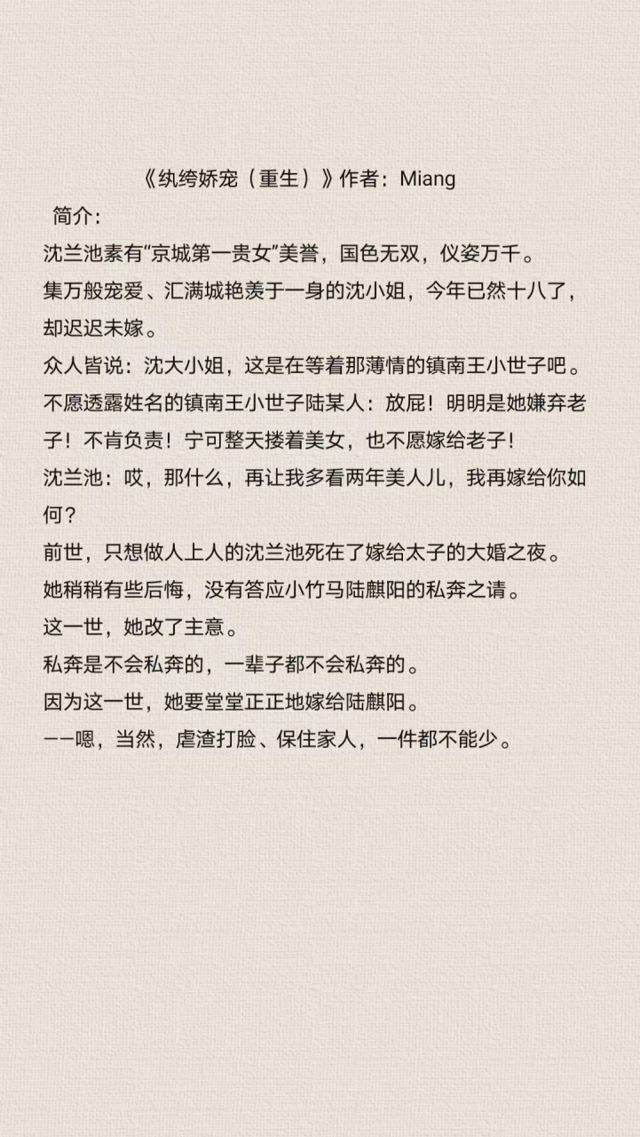 纨绔子弟受重生的小说