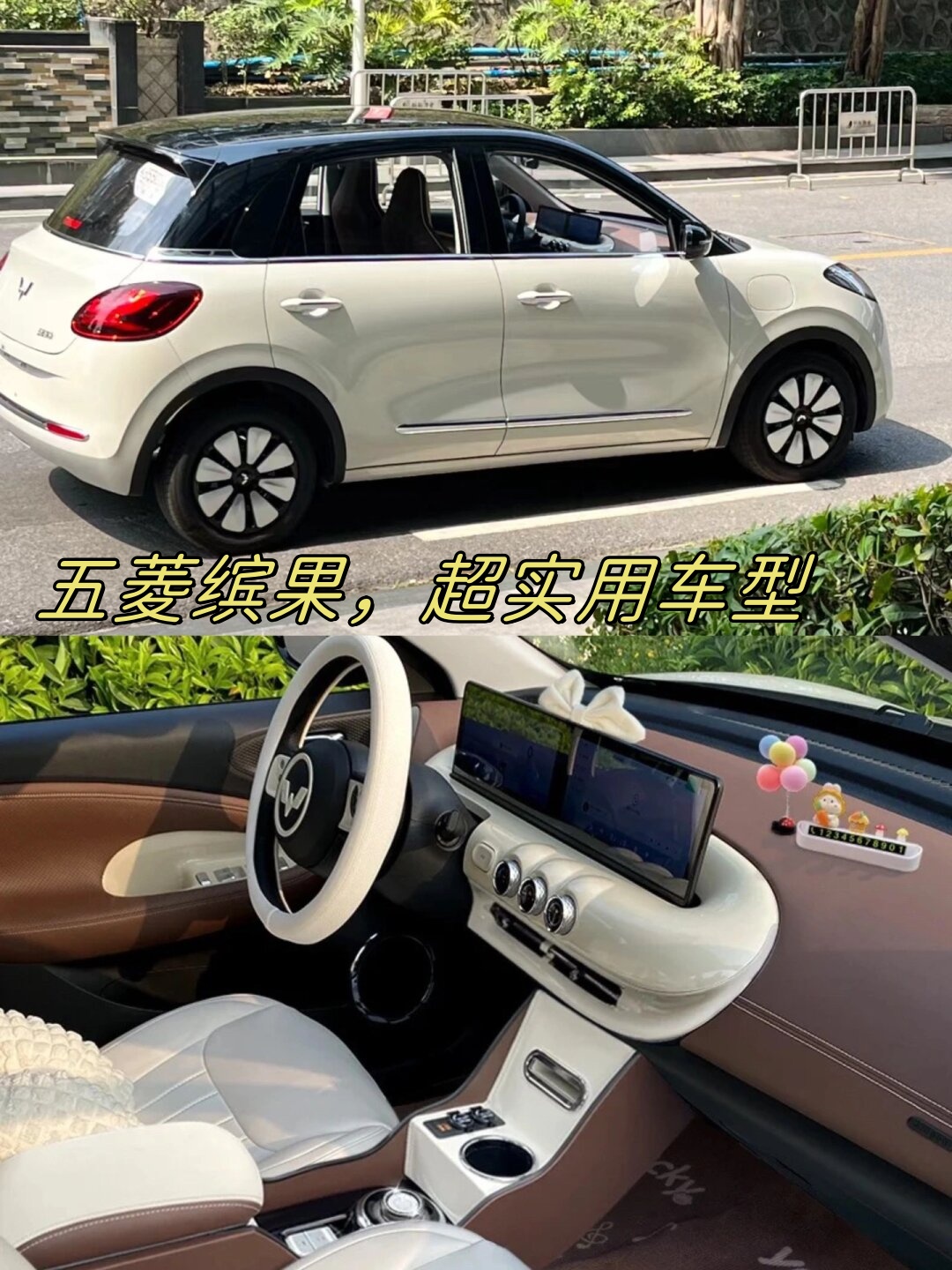 五菱缤果超实用车型