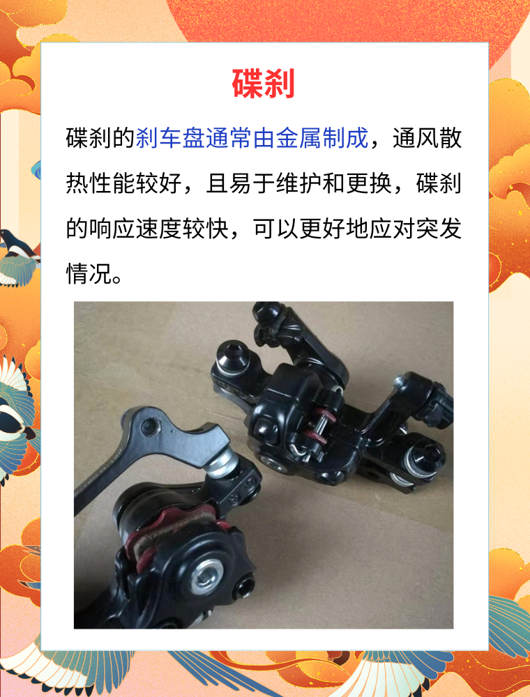 鼓刹和碟刹有什么区别  鼓刹和碟刹是两种不同类型的刹车系统,它们在