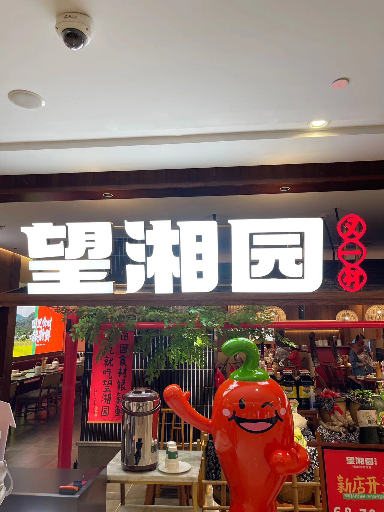 也太懂我了吧 她们怎么知道我不仅爱吃辣望湘园logo