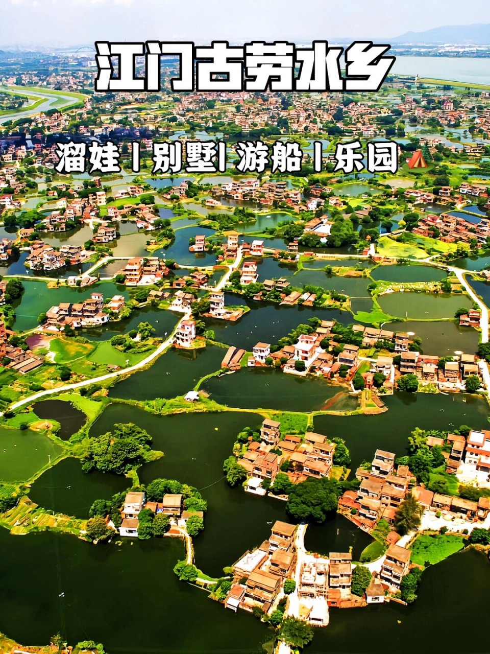 江门古劳水乡民宿攻略| 隐藏的慢生活天堂  鹤山,一个隐藏在广东江门