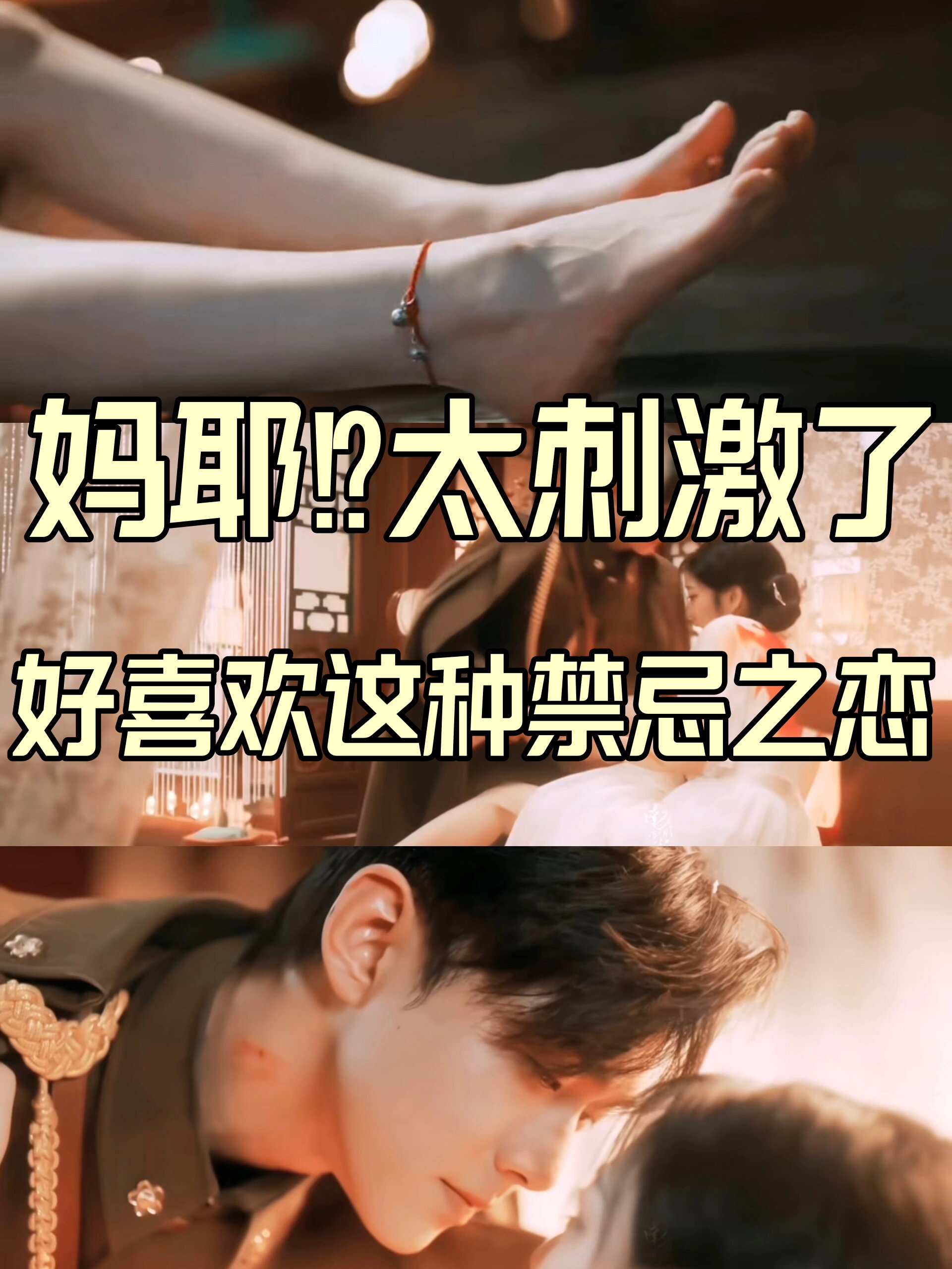 妈耶太刺激了好喜欢这种禁忌之恋啊 剧名:《招惹》