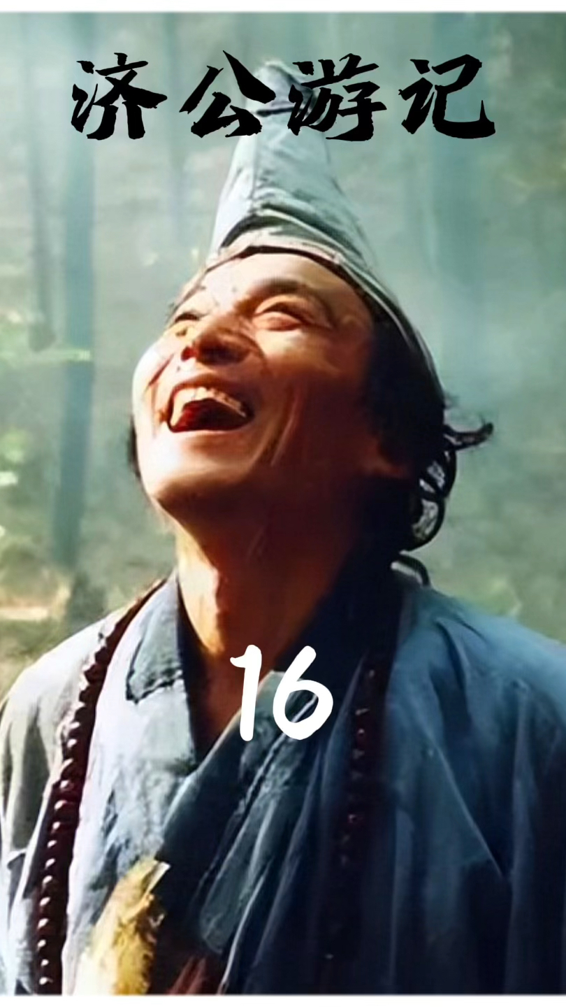 济公刚认了个外甥 却不成想两口子就要离婚