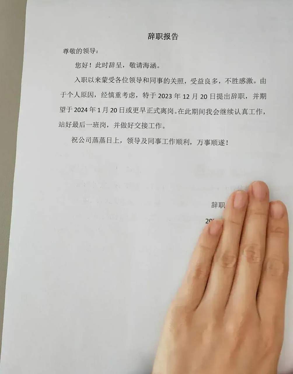 国企正式工和央企的劳务派遣选哪个?
