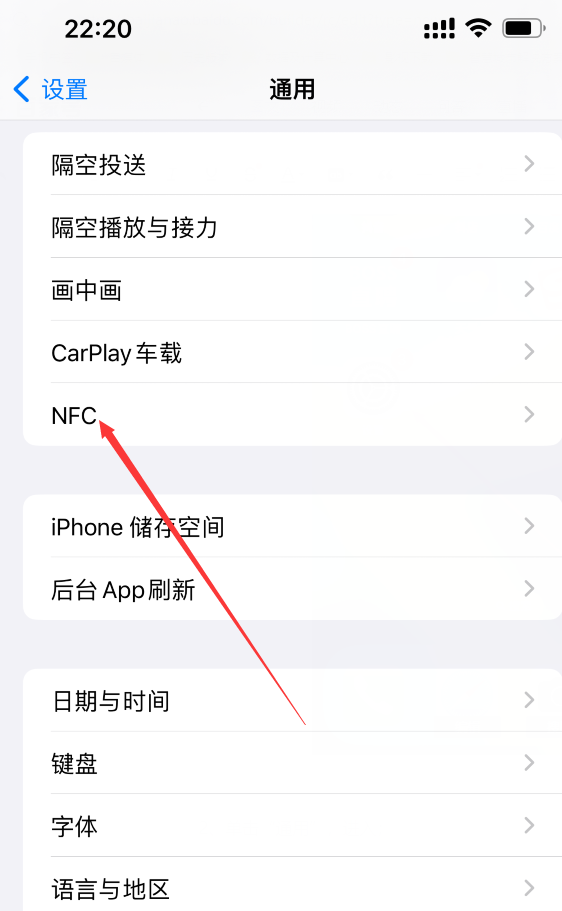 苹果手机nfc功能怎么打开,在哪里可以打开nfc的功能?