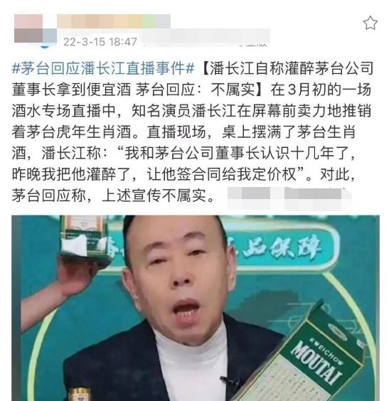 潘长江代言的酒图片