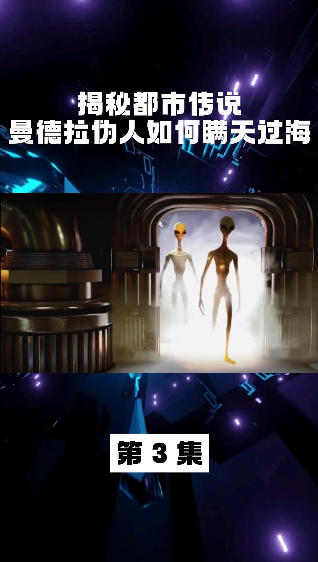 揭秘都市传说,曼德拉伪人如何瞒天过海-度小视