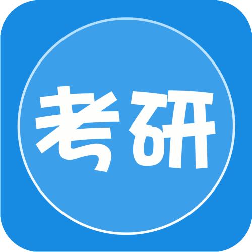 考研头像图片大全图片