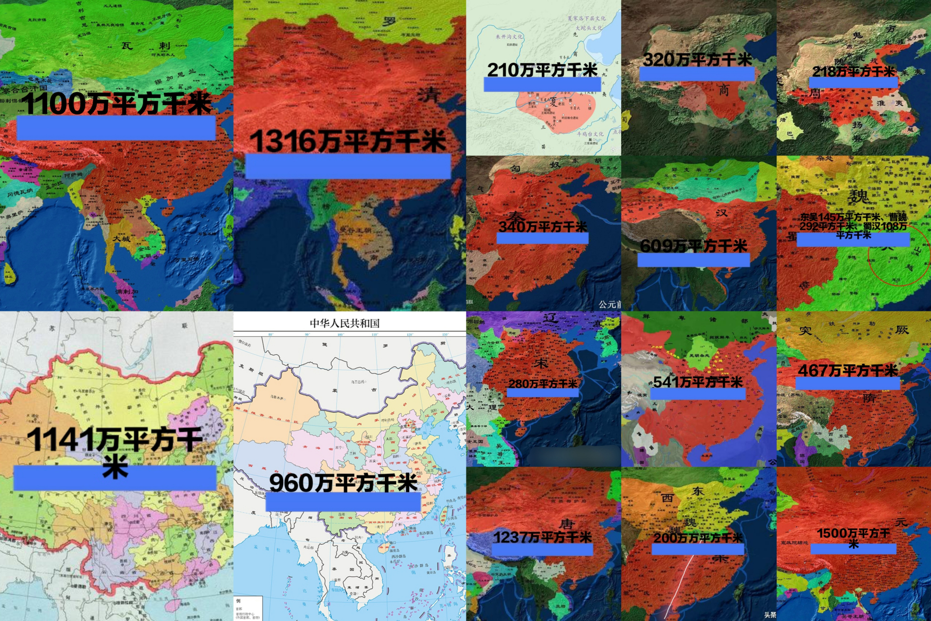 中国版图面积图片